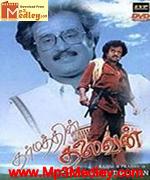 Dharmathin Thalaivan 1988 song download